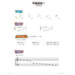 芬貝爾【鋼琴教本．1級】
