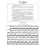 約翰‧湯姆遜【第五級】現代鋼琴課程（中文解說）