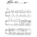 情韻‧情語【2】最佳國台語鋼琴曲集