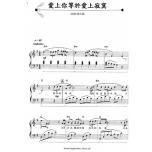 情韻‧情語【11】最佳國台語鋼琴曲集