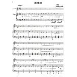 新世紀小提琴創意教學【第二冊】（附伴奏譜+CD）