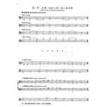 中提琴音階教本(修訂版)