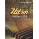 Hit101 古典名曲 鋼琴百大首選