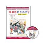 《美啟思》成功鋼琴教本-第５級+CD