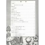 河合拜爾鋼琴教本 【下冊 】鋼琴檢定教材書
