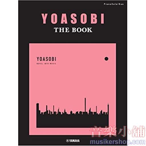 YOASOBI-The Book 鋼琴獨奏+聯彈組曲譜(日本語)