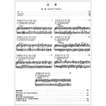 【維也納原始版】莫扎特〈莫札特〉鋼琴變奏曲第二卷
