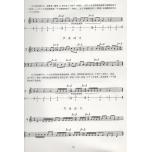 首套3D式管樂隊基礎訓練教材 成為優秀管樂隊的三維方法 上低音〈高音譜號〉原版引進