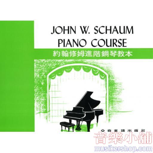 約翰修姆進階鋼琴教本 -- 淺綠色封面