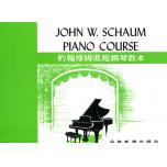 約翰修姆進階鋼琴教本 -- 淺綠色封面
