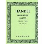 韓德爾 鋼琴組曲【第一冊】作品一～八