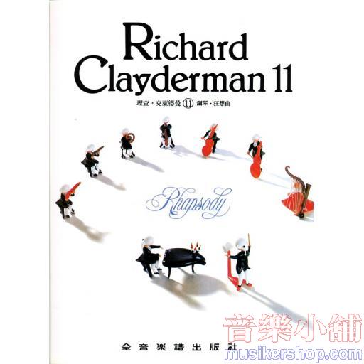 理查‧克萊德曼【11】鋼琴狂想曲 精選鋼琴暢銷曲集