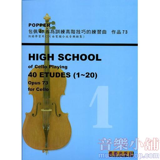 包佩(40首高階技巧練習曲)01~20第一冊+1CD