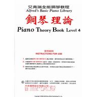 艾弗瑞-鋼琴理論(4)