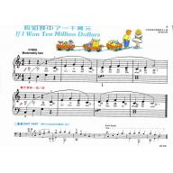 艾弗瑞 幼童本-鋼琴獨奏-B