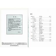 宮崎駿動畫鋼琴作品集+CD