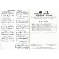 GP390 蕭邦鋼琴曲集1(譜+CD)