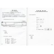 布拉姆-階梯鋼琴教本(3)