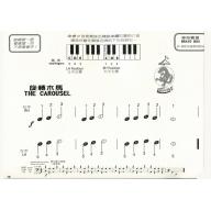 必勝課-鋼琴教本-初級A