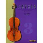 大提琴名曲集 第3級 (中、高級篇)+CD