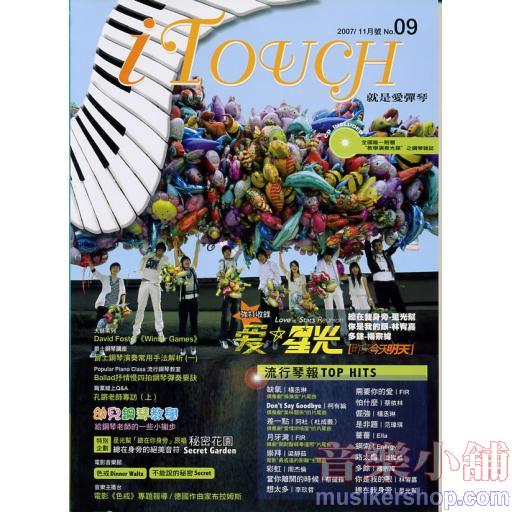 iTouch(就是愛彈琴)第09輯+1CD