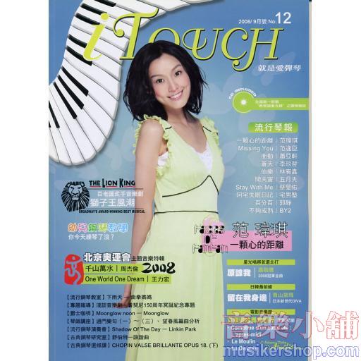 iTouch(就是愛彈琴)第12輯+1CD