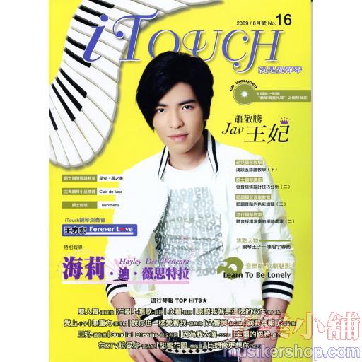iTouch(就是愛彈琴)第16輯+1CD