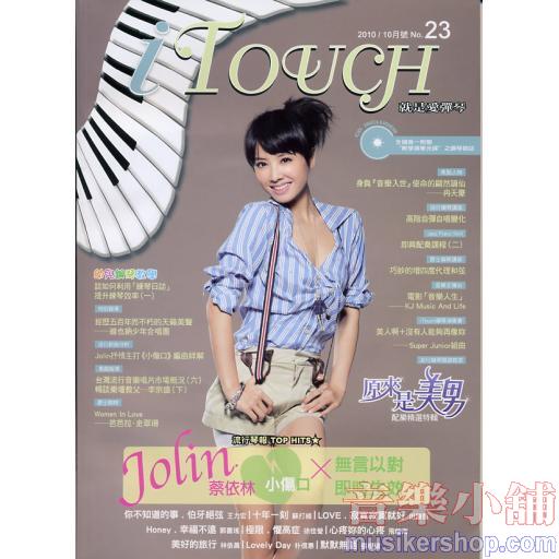 iTouch(就是愛彈琴)第23輯+1CD