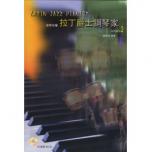 拉丁爵士鋼琴家系列教材(二)書+1CD