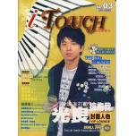 iTouch(就是愛彈琴)第03輯+1CD
