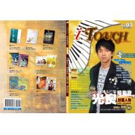 iTouch(就是愛彈琴)第03輯+1CD