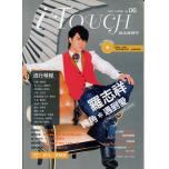 iTouch(就是愛彈琴)第06輯+1CD