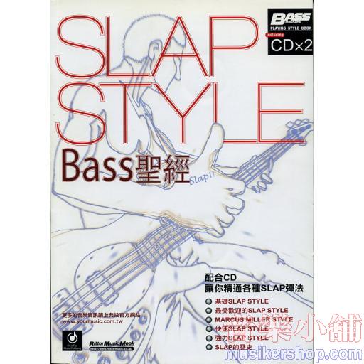 Slap Style Bass聖經+2CD