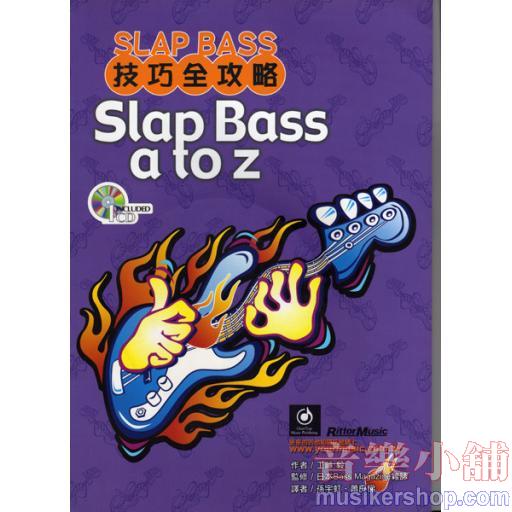 Slap Bass 技巧全攻略+1CD