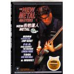 New Metal 吉他達人+1CD
