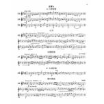 【英文版】ETA COHEN 小提琴教本 第3冊