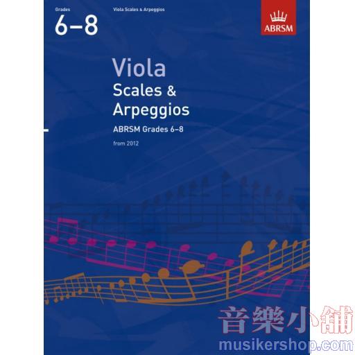 中提琴音階與琶音 第6~8級
