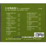 小奏鳴曲全曲集1(一) 示範/演奏CD
