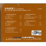奏鳴曲集 1 示範/演奏 3CD 中文解說版