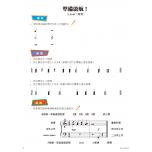 芬貝爾【鋼琴教本．2A級】