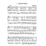 小世界鋼琴曲集【3】亞洲民歌鋼琴曲集