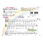 《美啟思》成功鋼琴教本-初級+CD