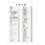 中國音樂詞典