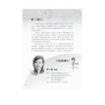 流行二胡教材樂譜精選集 (第二冊)【CD+樂譜】2013年9月