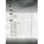 流行古箏樂譜精選集 (三)