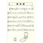 【根系列】小提琴名曲集《1》台灣‧中國民謠