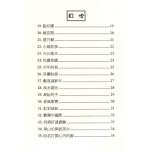 【根系列】小提琴名曲集《2》台灣‧客家‧原住民‧中國民謠