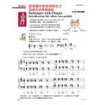 《美啟思》成功鋼琴教本-第５級+CD