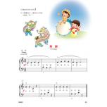 《貝多芬》快樂學鋼琴-學齡本1A+動態樂譜DVD