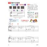 《貝多芬》快樂學鋼琴-學齡本1B+動態樂譜DVD